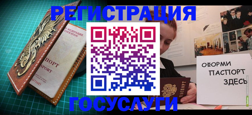 прописка в квартире в Королёве