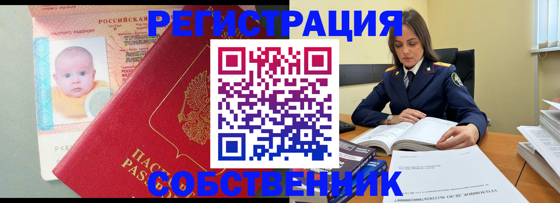 временная регистрация гарантия в Королёве