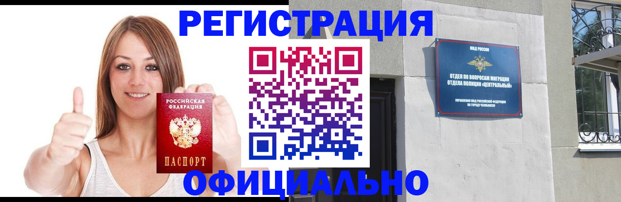 временная регистрация для всех в Королёве